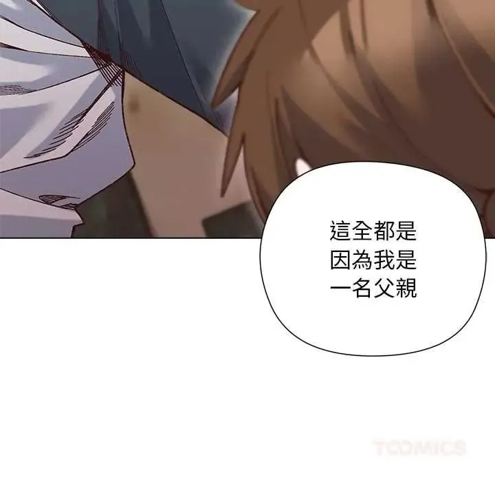 小姐由我来守护 - 第37話 - page 63