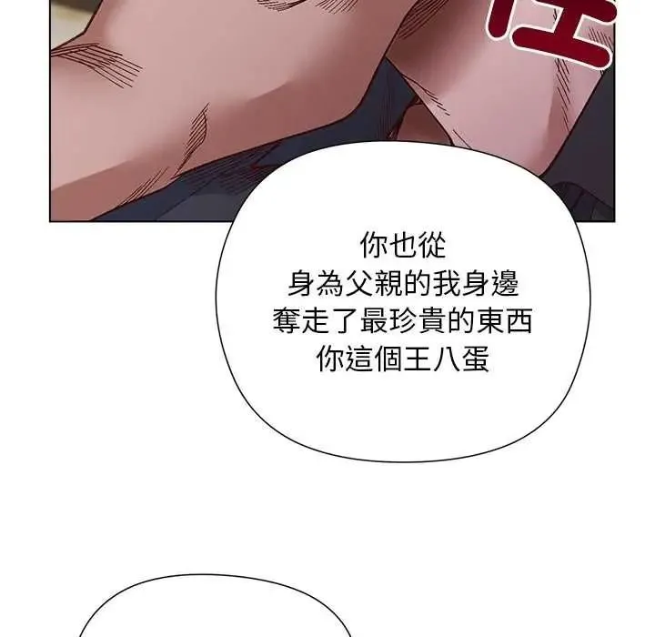 小姐由我来守护 - 第37話 - page 65