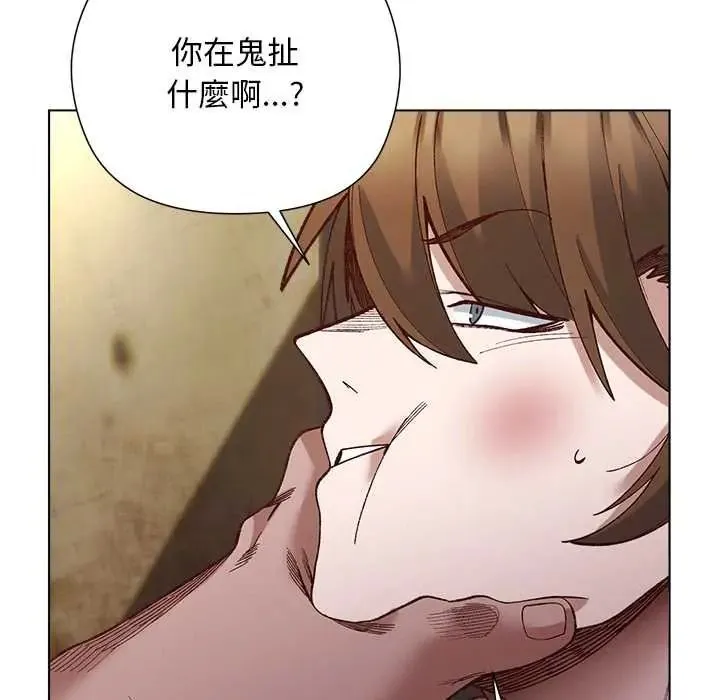 小姐由我来守护 - 第37話 - page 66