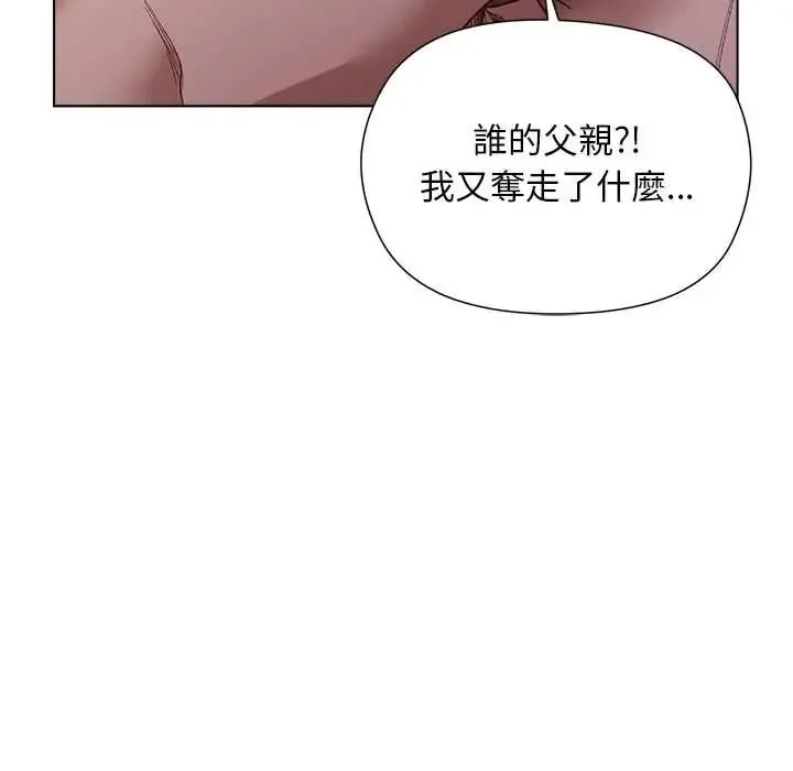 小姐由我来守护 - 第37話 - page 67