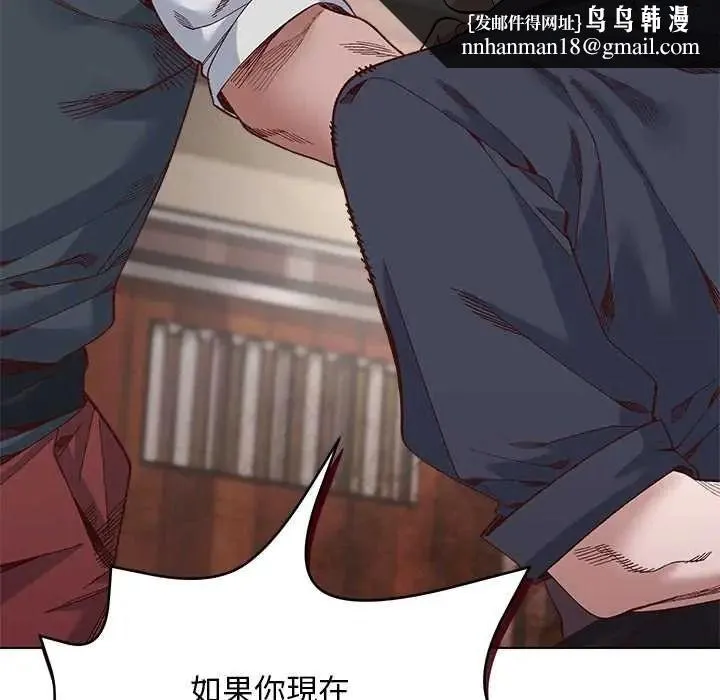 小姐由我来守护 - 第37話 - page 70
