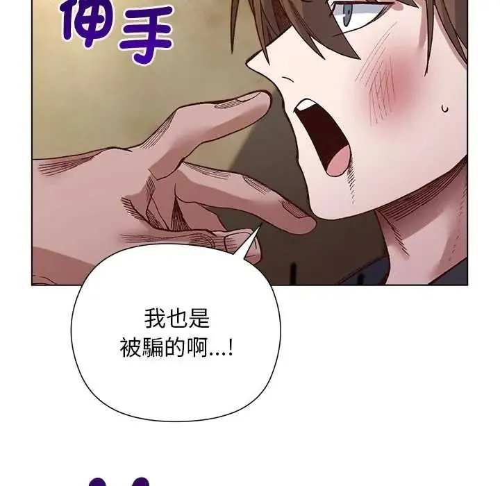 小姐由我来守护 - 第37話 - page 72