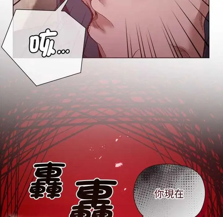 小姐由我来守护 - 第37話 - page 74