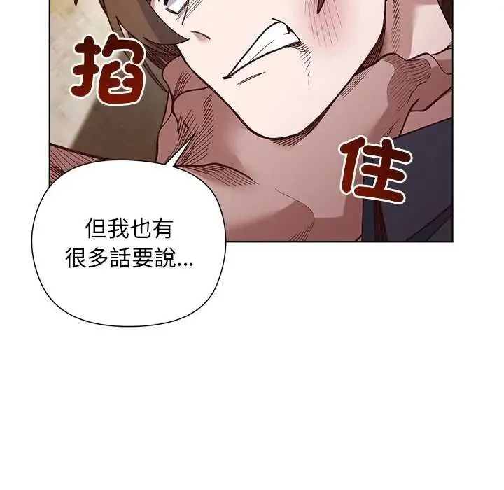 小姐由我来守护 - 第37話 - page 78