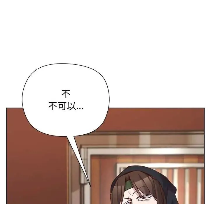 小姐由我来守护 - 第37話 - page 81