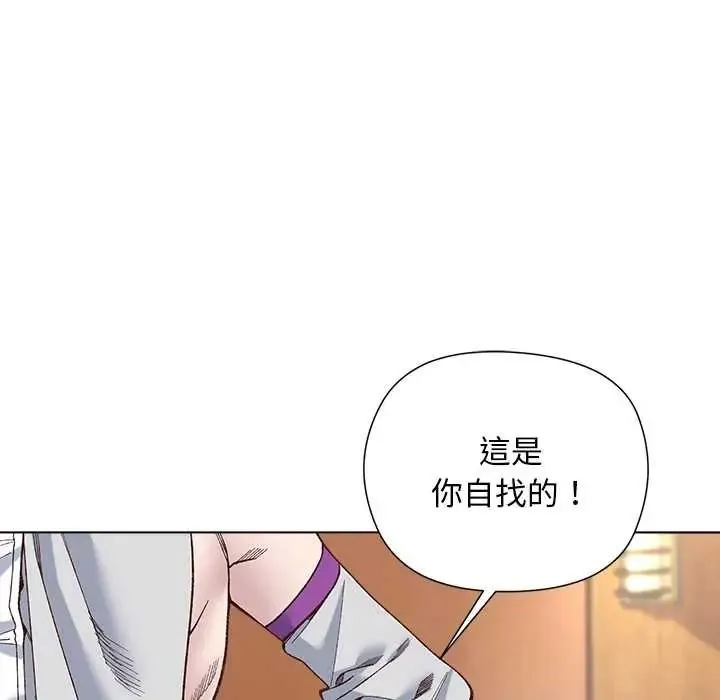 小姐由我来守护 - 第37話 - page 92