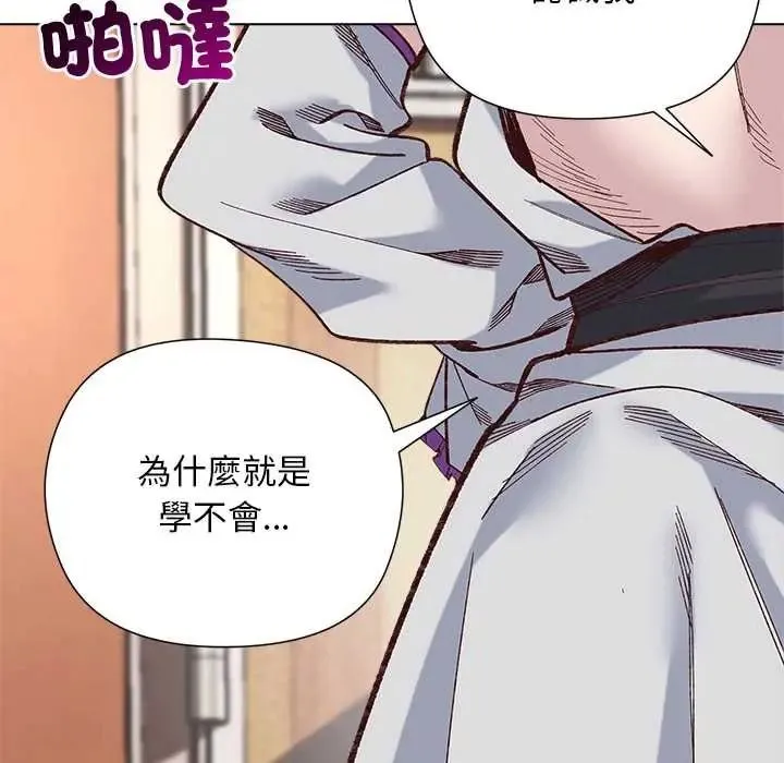 小姐由我来守护 - 第37話 - page 95
