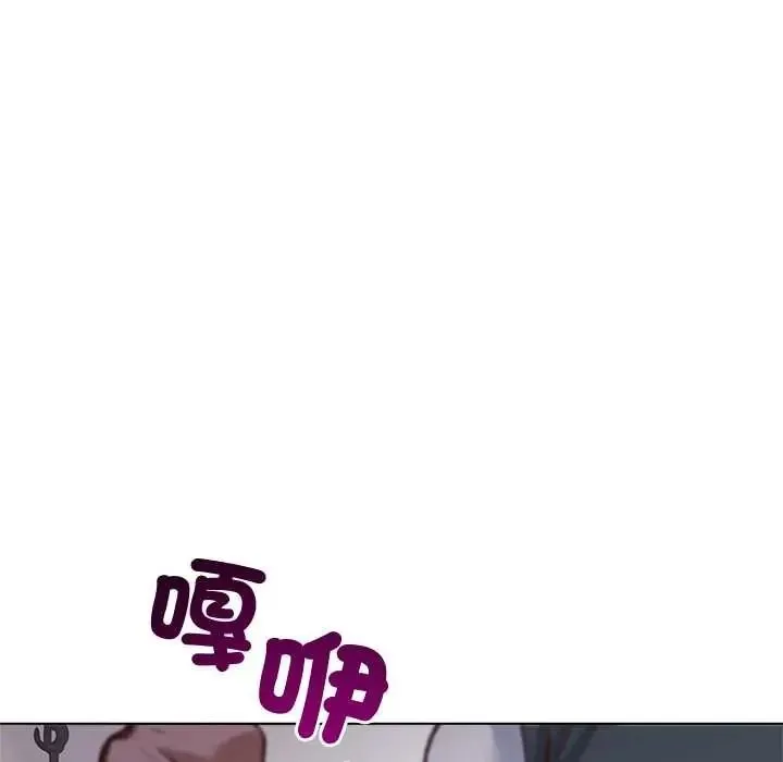 小姐由我来守护 - 第37話 - page 97