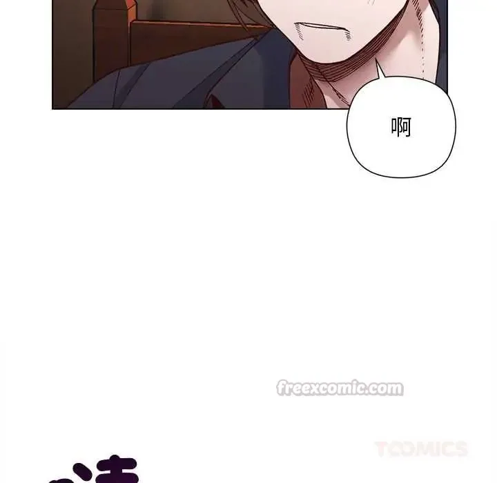 小姐由我来守护 - 第37話 - page 105