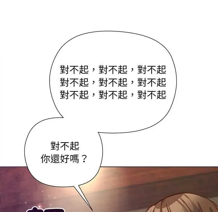 小姐由我来守护 - 第37話 - page 107