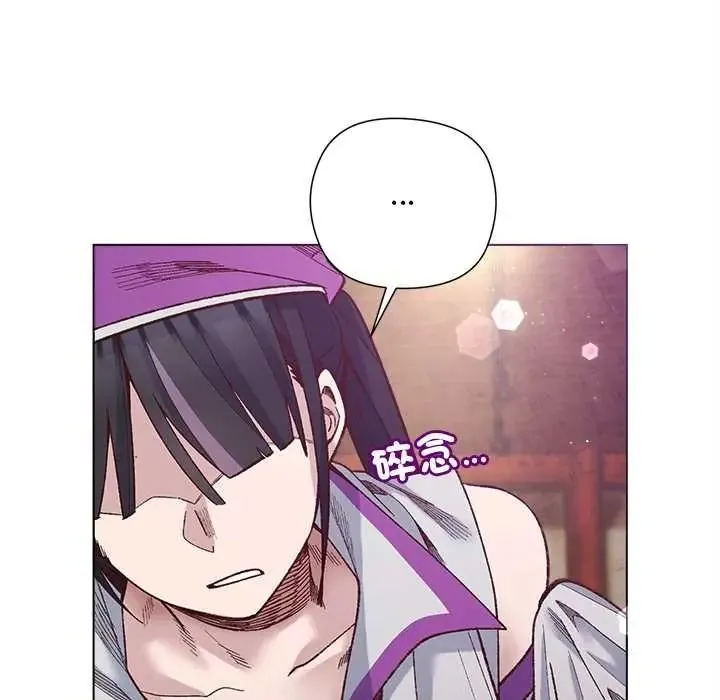 小姐由我来守护 - 第37話 - page 112