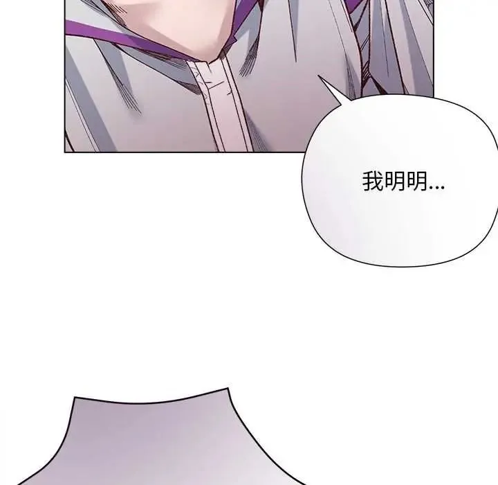 小姐由我来守护 - 第37話 - page 113