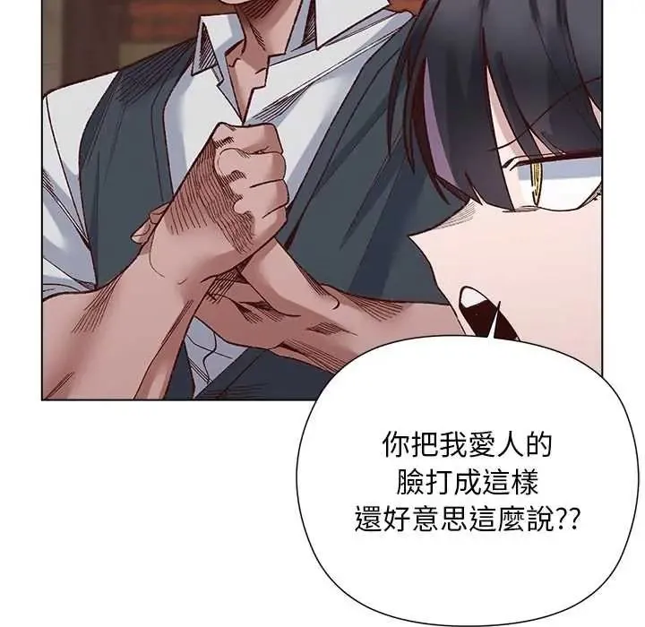 小姐由我来守护 - 第37話 - page 119