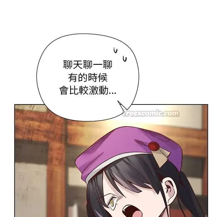 小姐由我来守护 - 第37話 - page 120