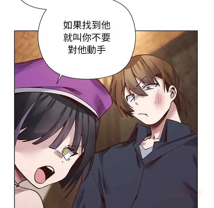 小姐由我来守护 - 第37話 - page 123