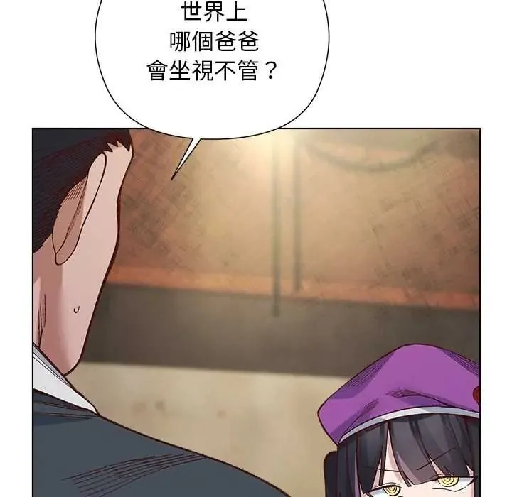 小姐由我来守护 - 第37話 - page 125