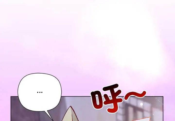小姐由我来守护 - 第32話 - page 3