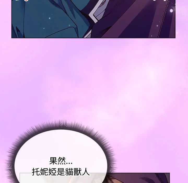 小姐由我来守护 - 第32話 - page 5