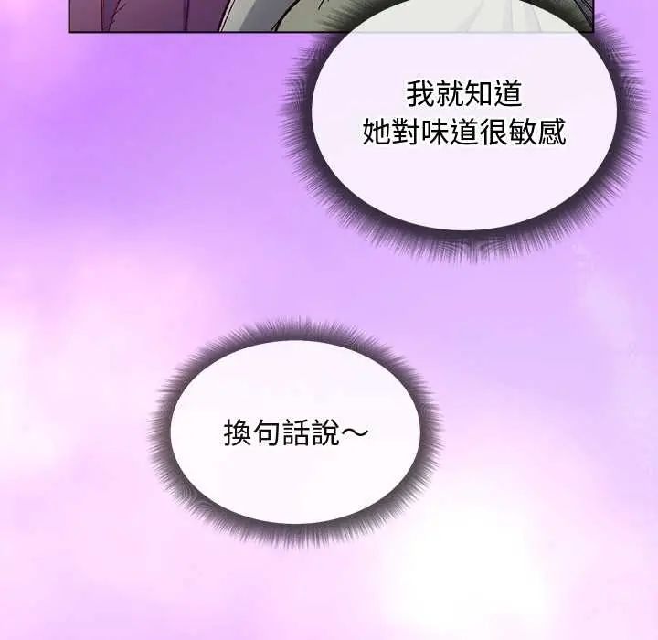 小姐由我来守护 - 第32話 - page 7