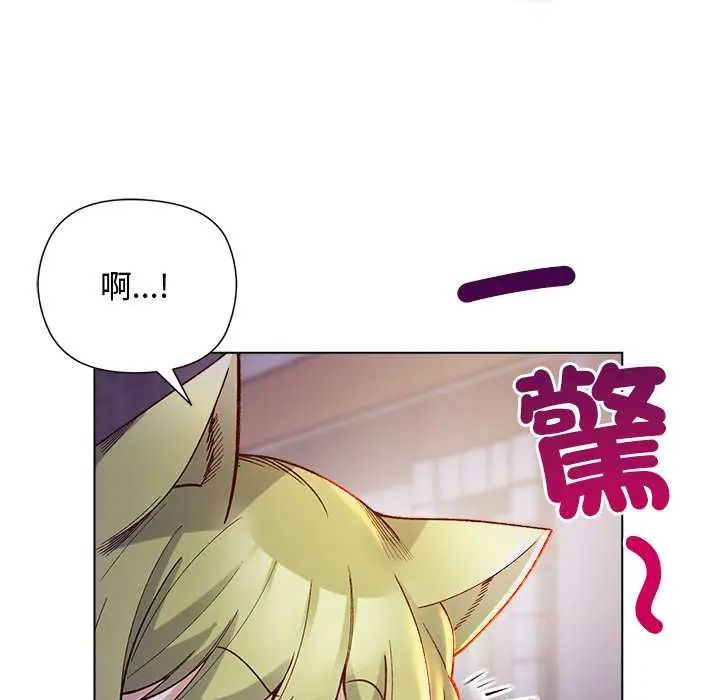 小姐由我来守护 - 第32話 - page 14
