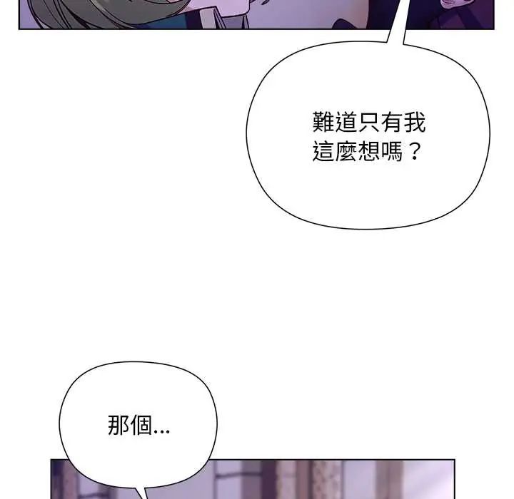 小姐由我来守护 - 第32話 - page 25