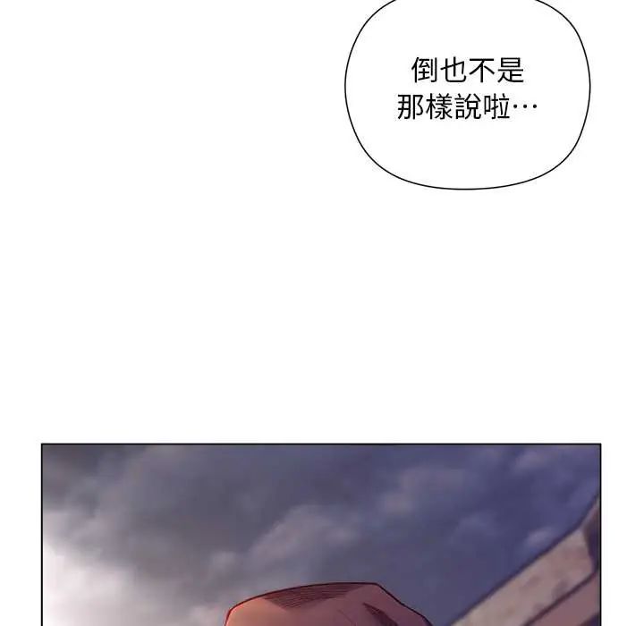 小姐由我来守护 - 第32話 - page 27