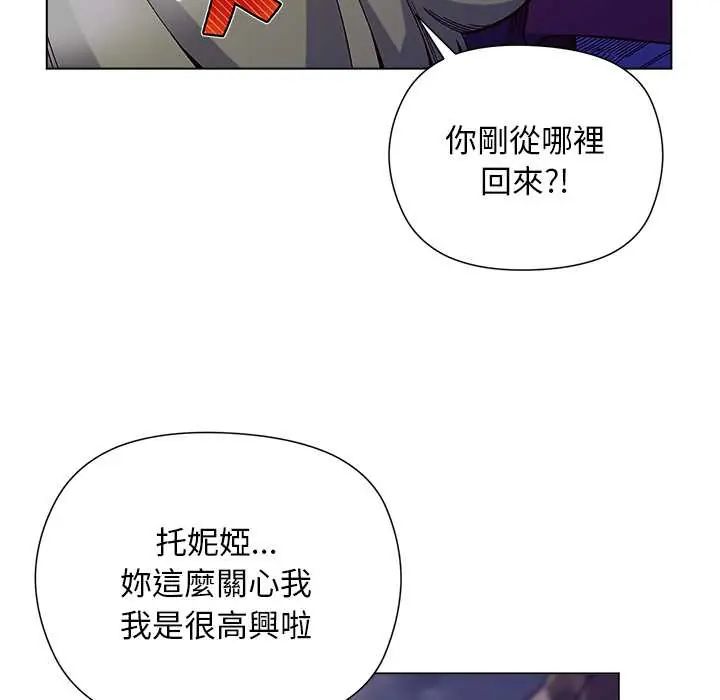小姐由我来守护 - 第32話 - page 29