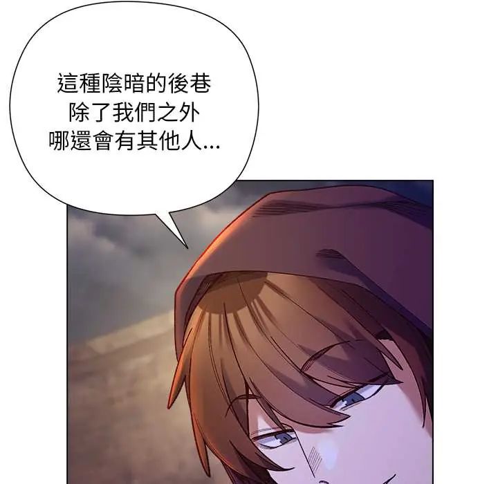 小姐由我来守护 - 第32話 - page 46