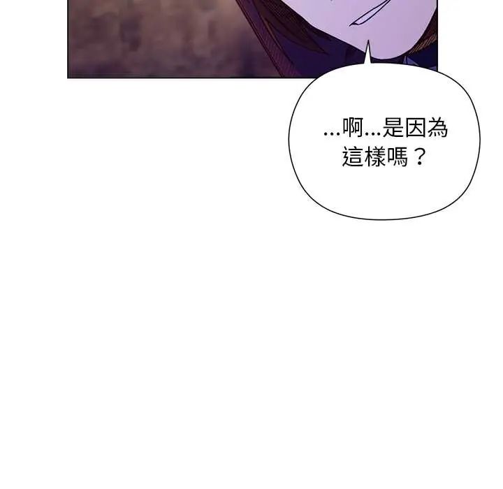 小姐由我来守护 - 第32話 - page 47