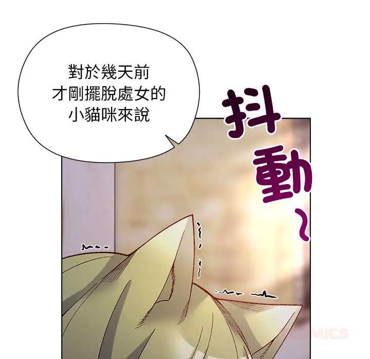 小姐由我来守护 - 第32話 - page 48