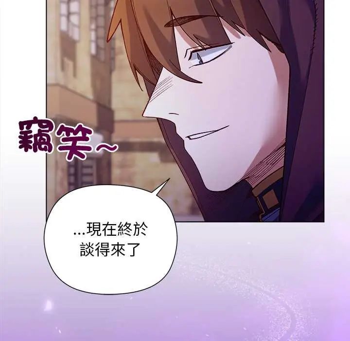 小姐由我来守护 - 第32話 - page 52