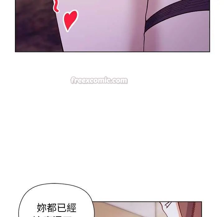 小姐由我来守护 - 第32話 - page 60