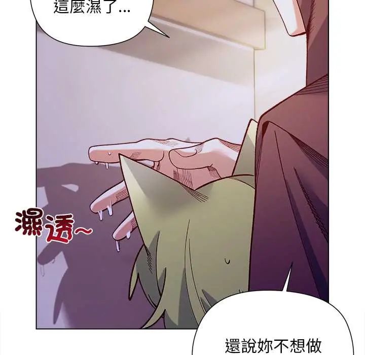 小姐由我来守护 - 第32話 - page 61