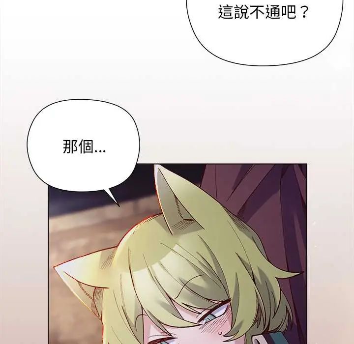 小姐由我来守护 - 第32話 - page 62