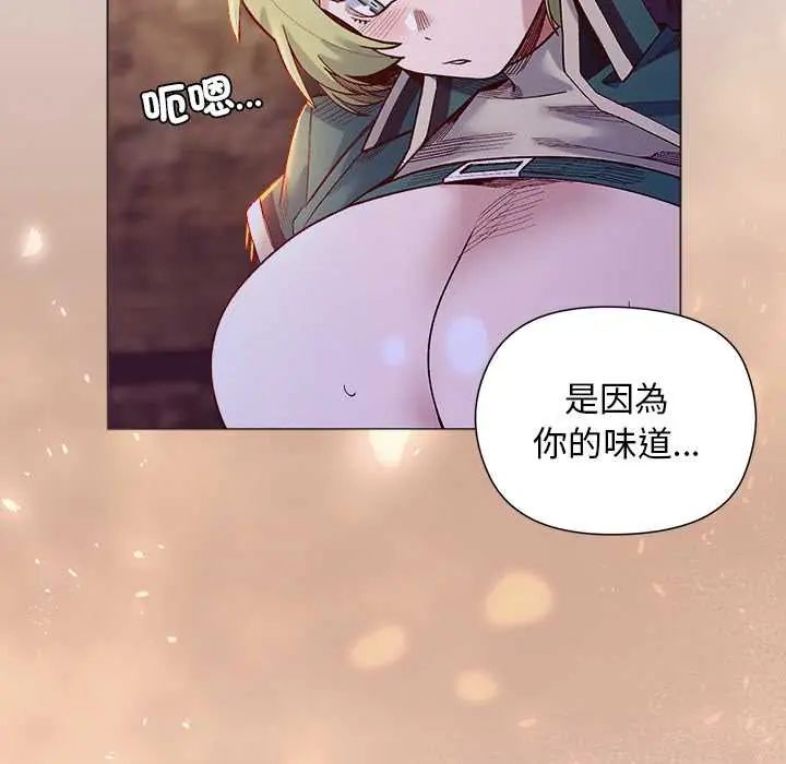 小姐由我来守护 - 第32話 - page 63