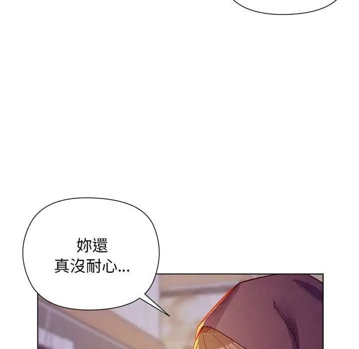 小姐由我来守护 - 第32話 - page 67
