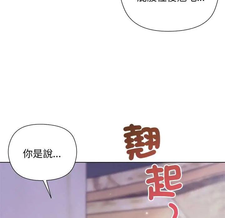 小姐由我来守护 - 第32話 - page 69
