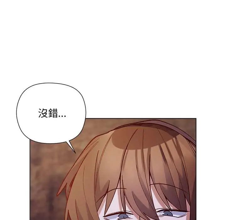小姐由我来守护 - 第32話 - page 72