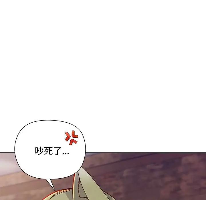 小姐由我来守护 - 第32話 - page 74