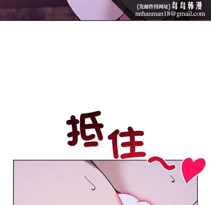小姐由我来守护 - 第32話 - page 76