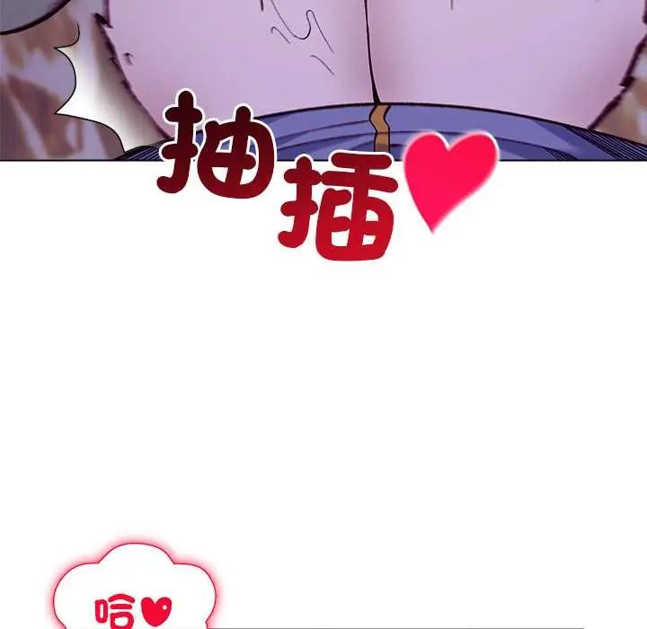 小姐由我来守护 - 第32話 - page 80