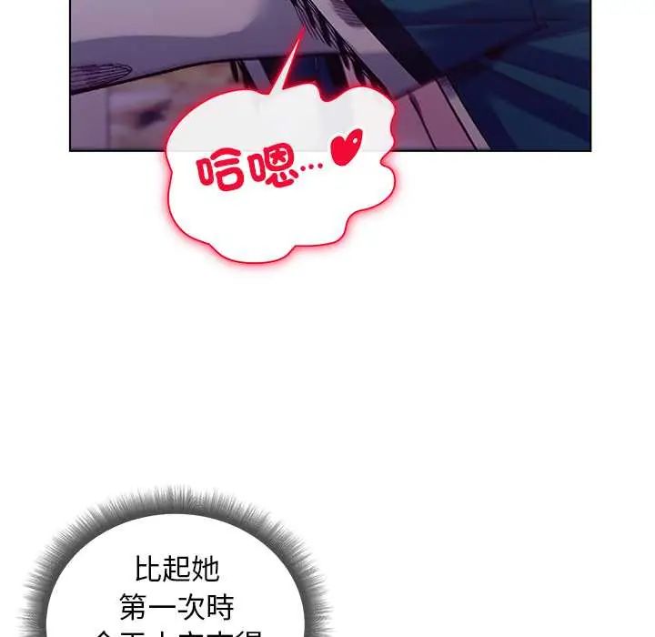小姐由我来守护 - 第32話 - page 82
