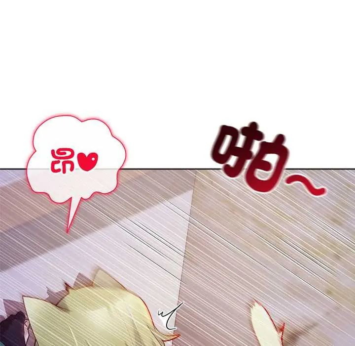 小姐由我来守护 - 第32話 - page 89