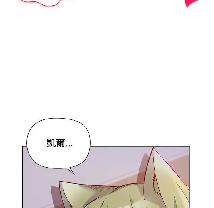 小姐由我来守护 - 第32話 - page 91
