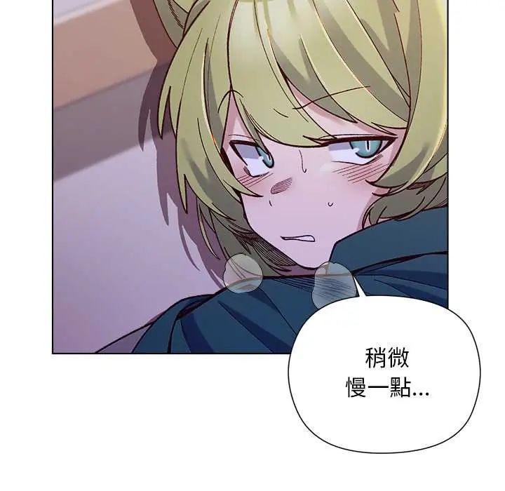 小姐由我来守护 - 第32話 - page 92