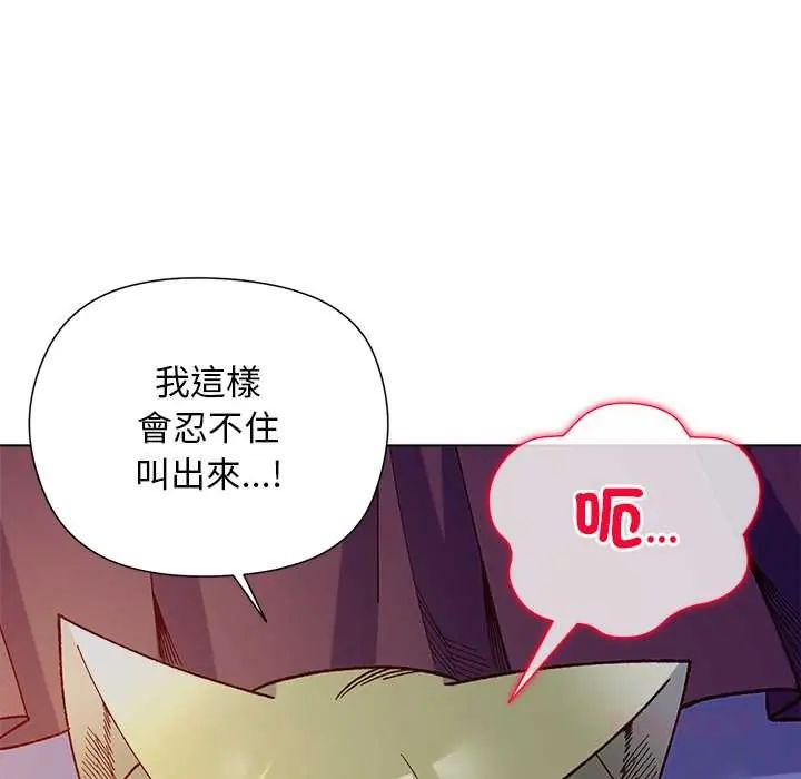 小姐由我来守护 - 第32話 - page 93
