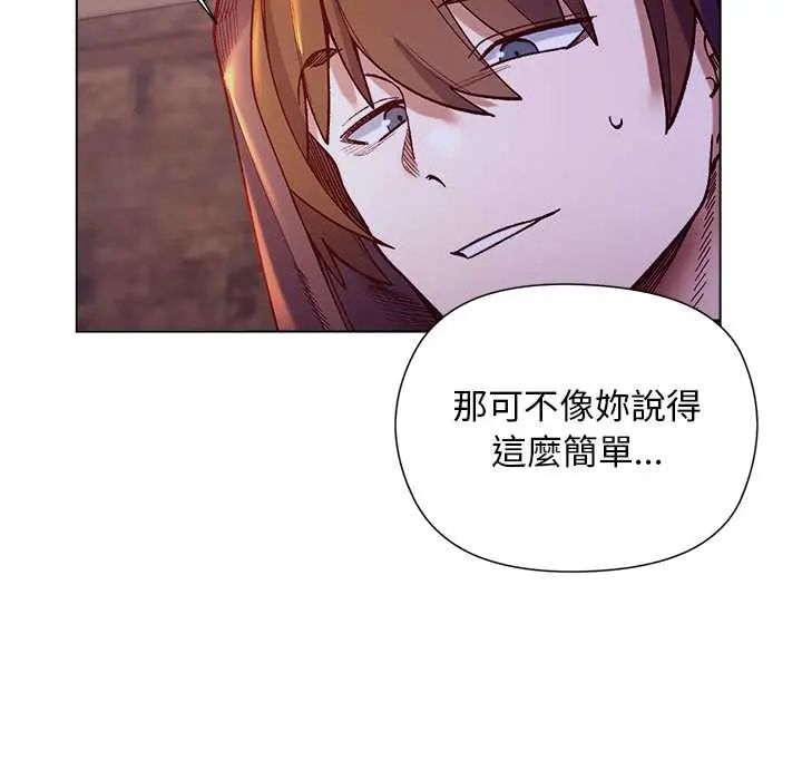 小姐由我来守护 - 第32話 - page 98