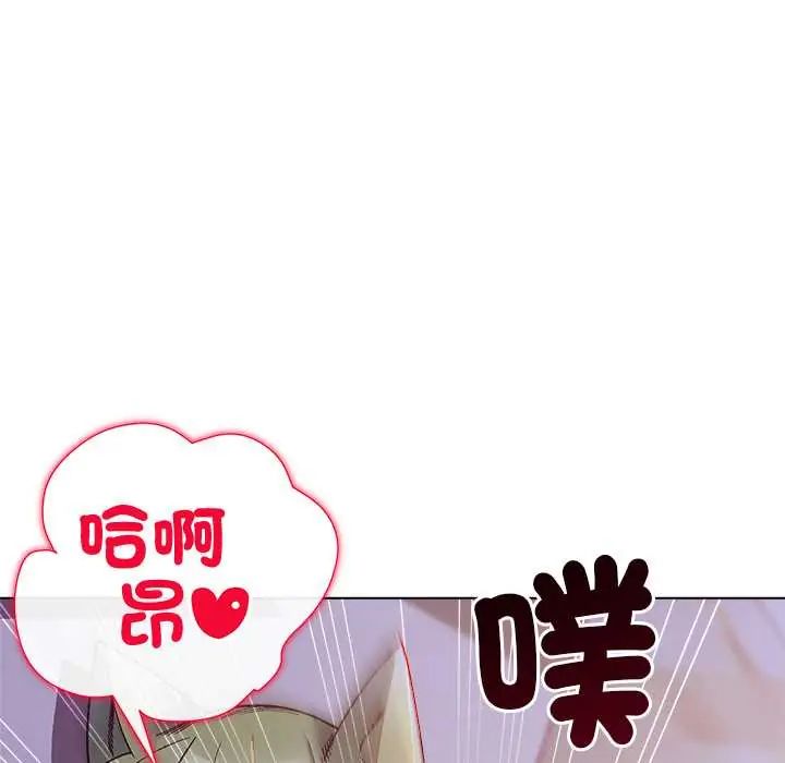 小姐由我来守护 - 第32話 - page 106
