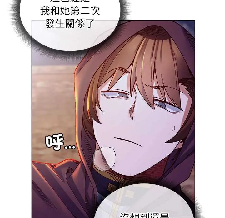 小姐由我来守护 - 第32話 - page 112