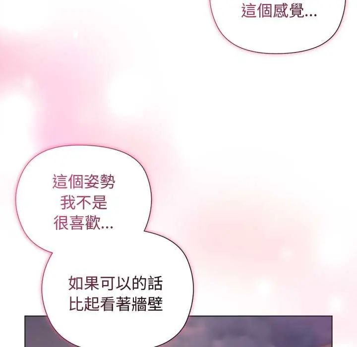 小姐由我来守护 - 第32話 - page 119